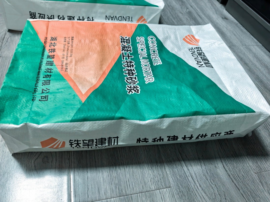 囊谦抗裂密实剂